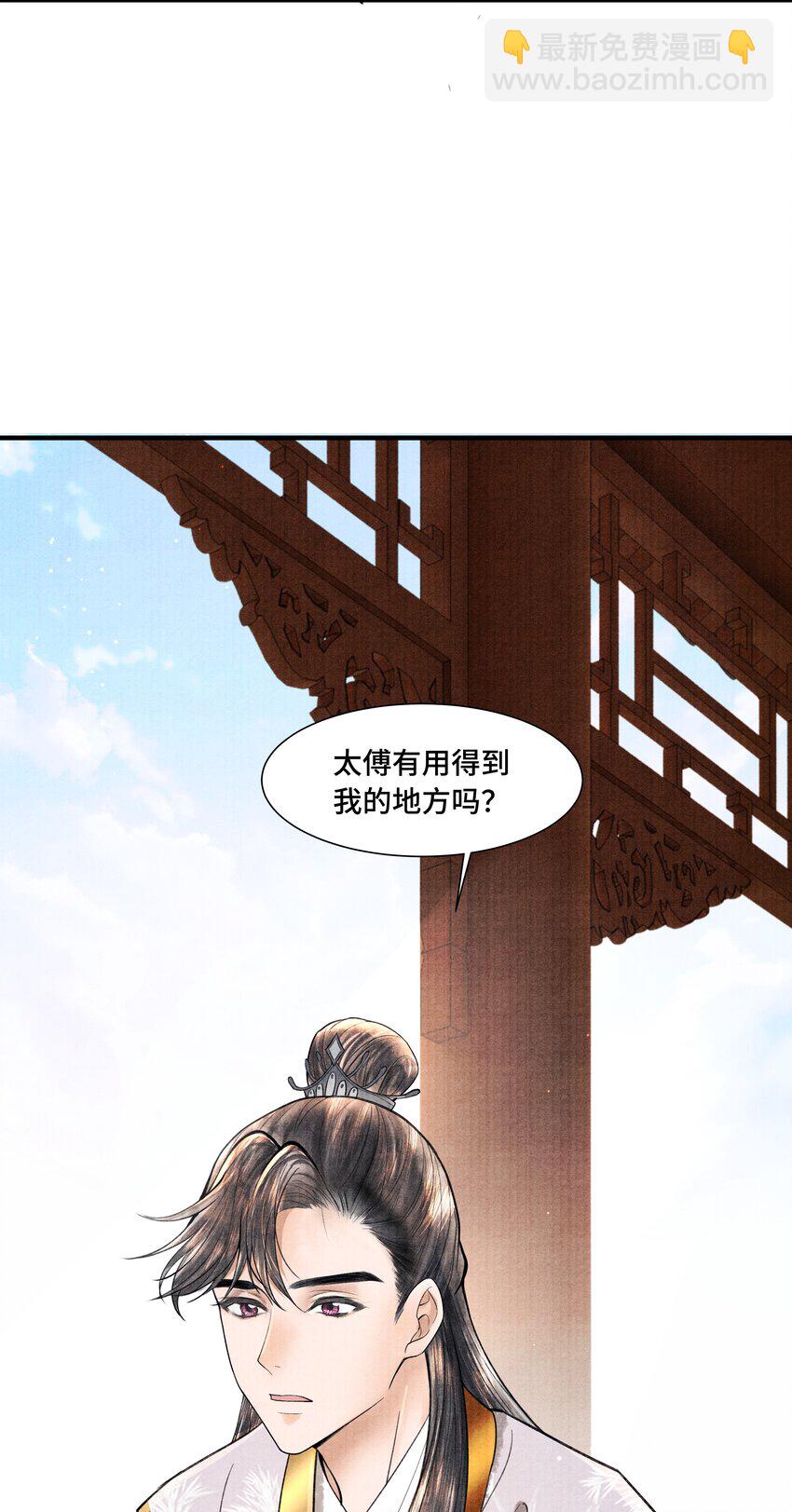 108 托付-第109话