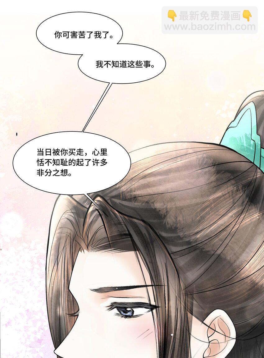 108 托付-第109话