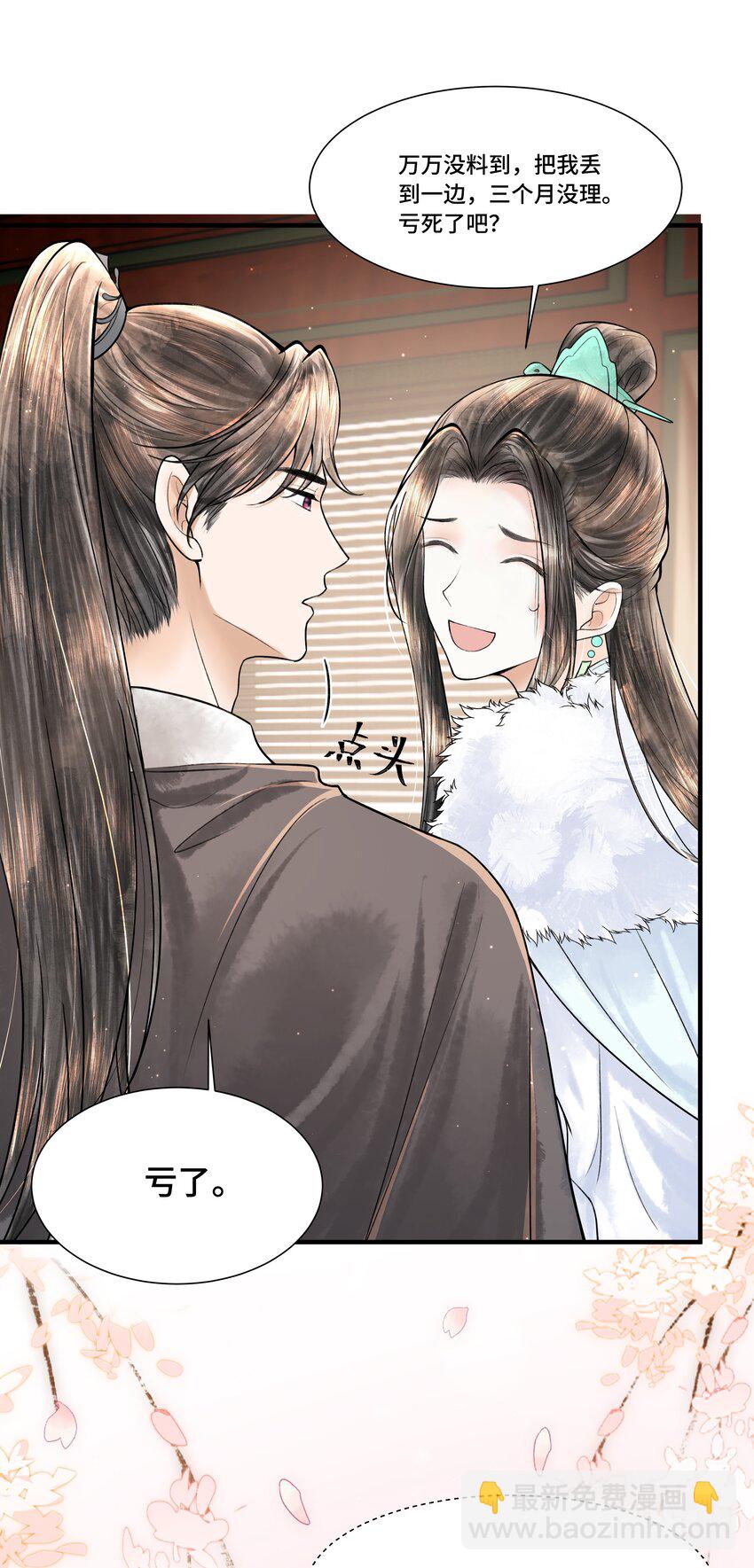 108 托付-第109话