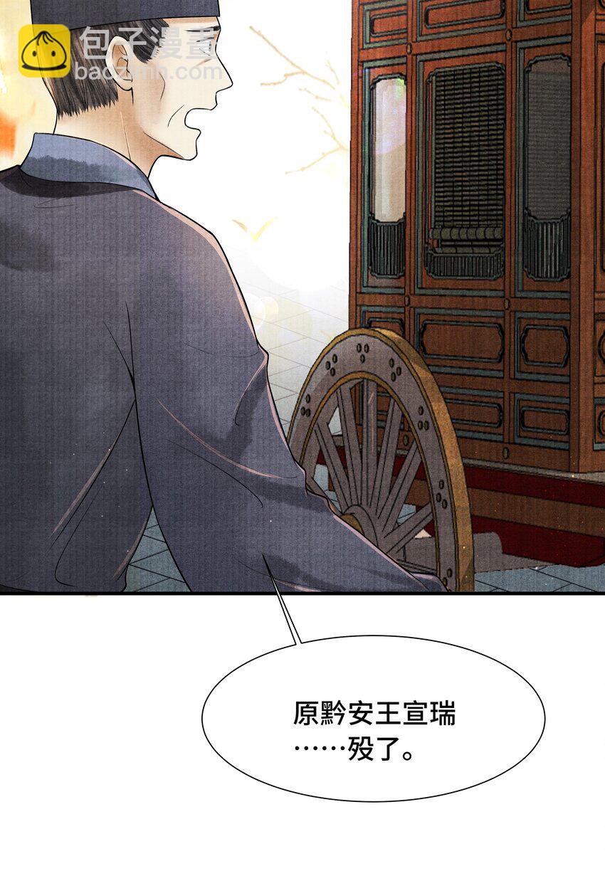 108 托付-第109话