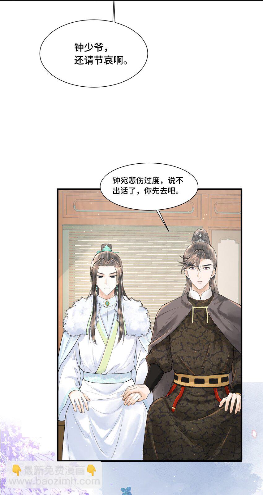 108 托付-第109话