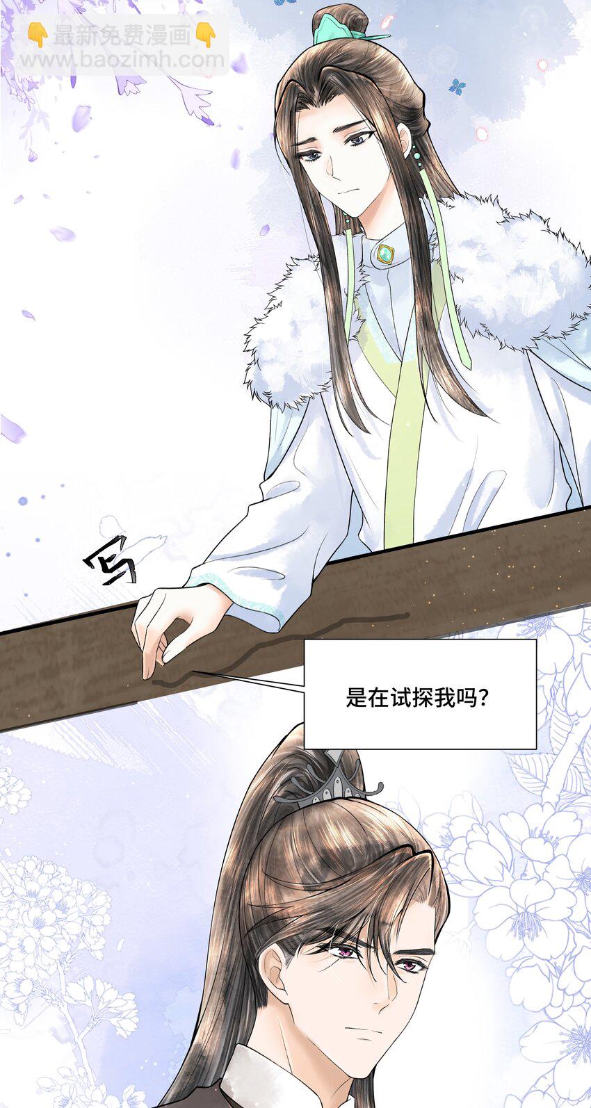 108 托付-第109话