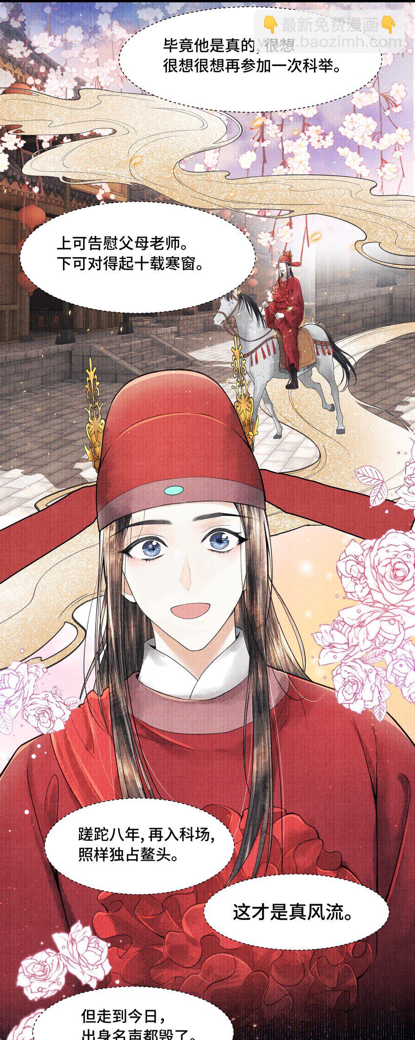 108 托付-第109话