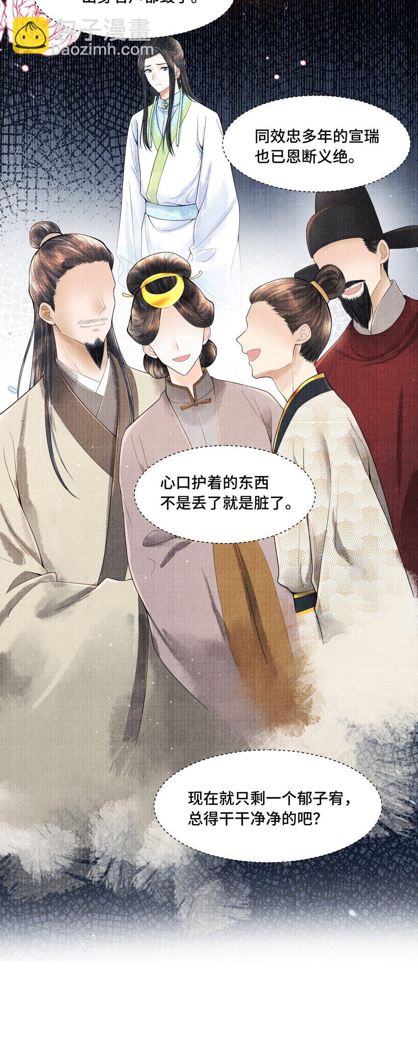 108 托付-第109话