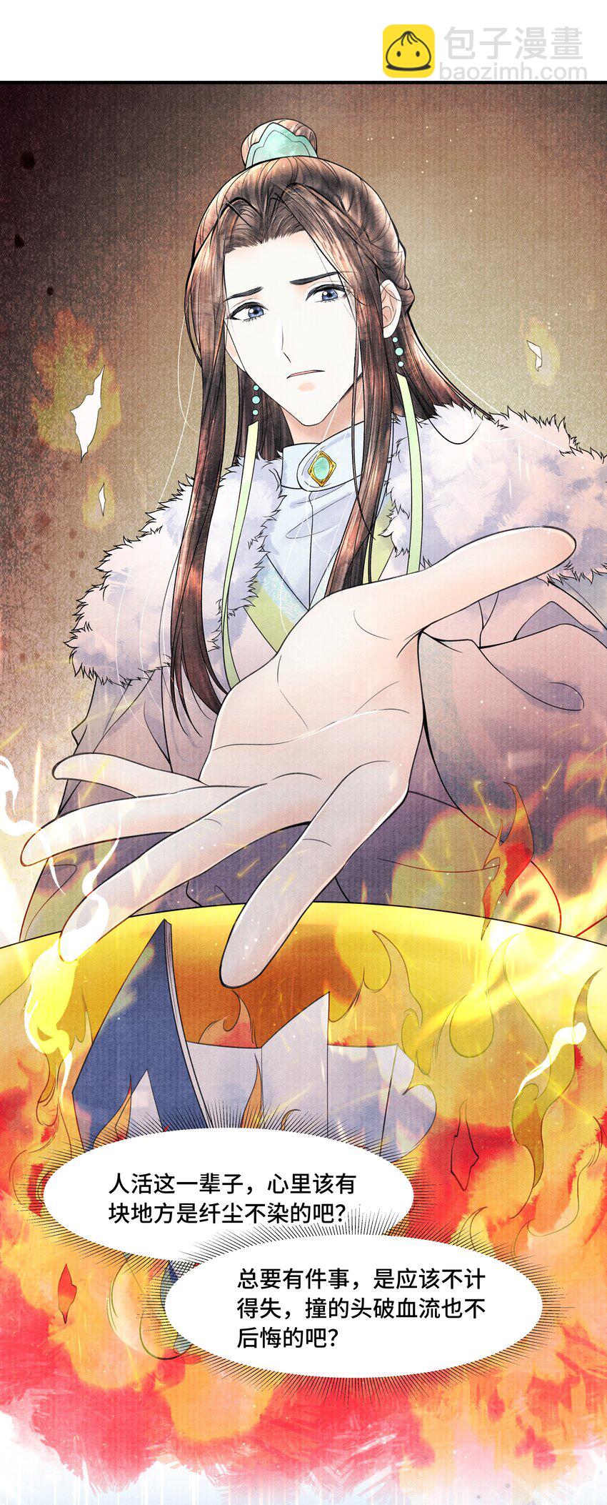 108 托付-第109话