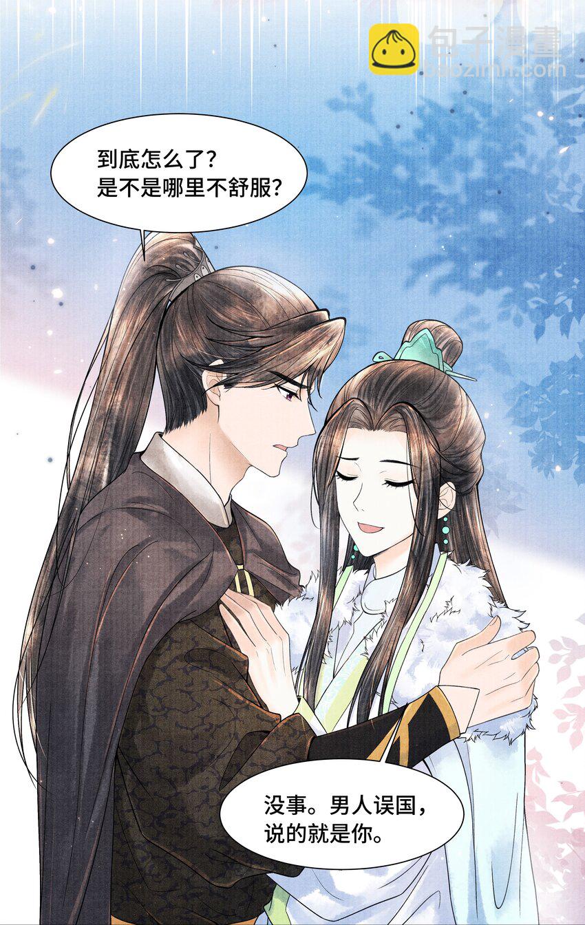 108 托付-第109话