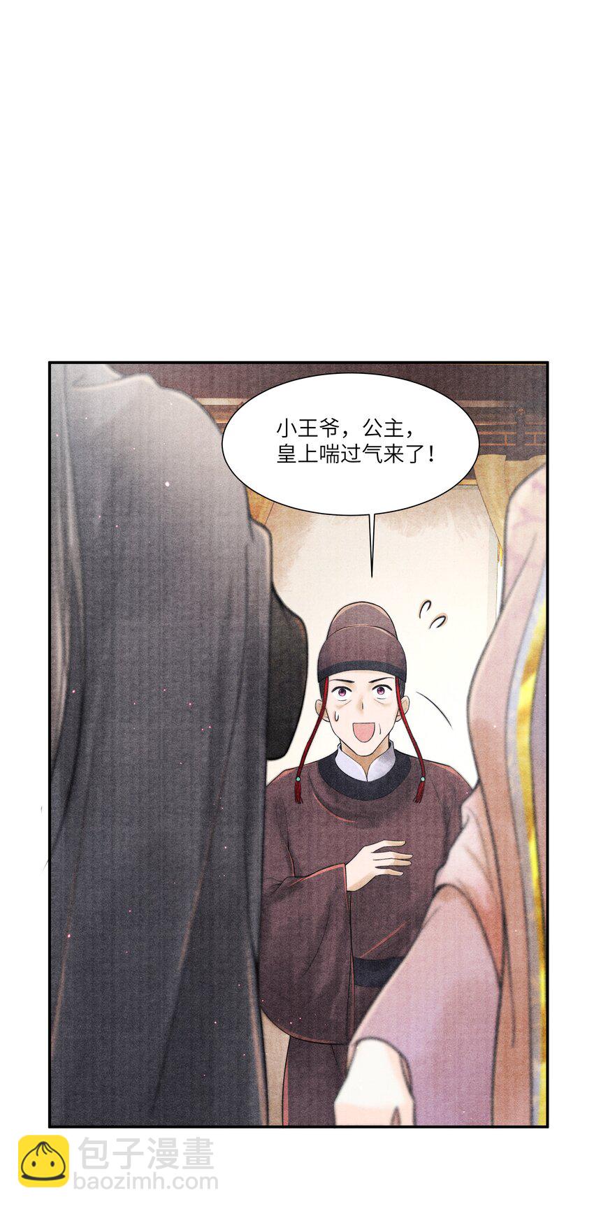 110 急火攻心-第111话