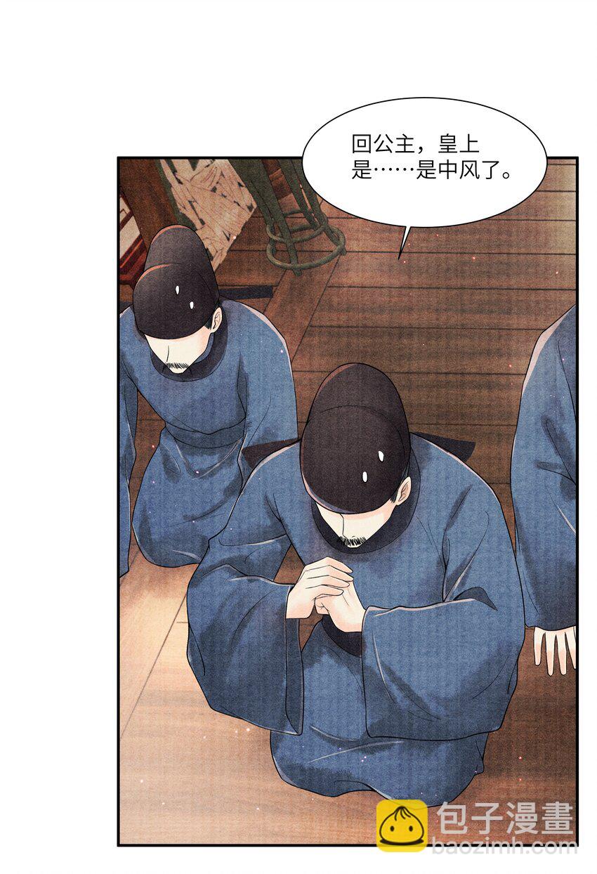 110 急火攻心-第111话