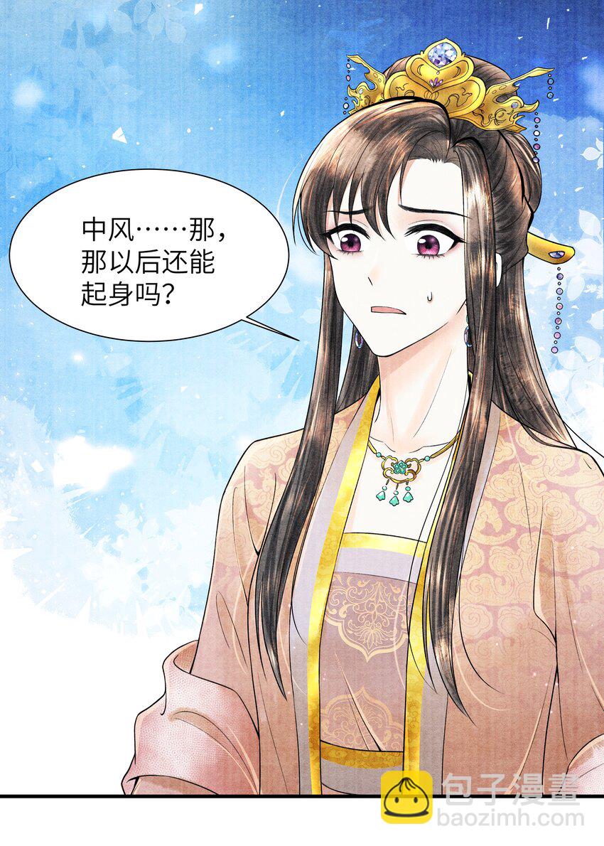 110 急火攻心-第111话