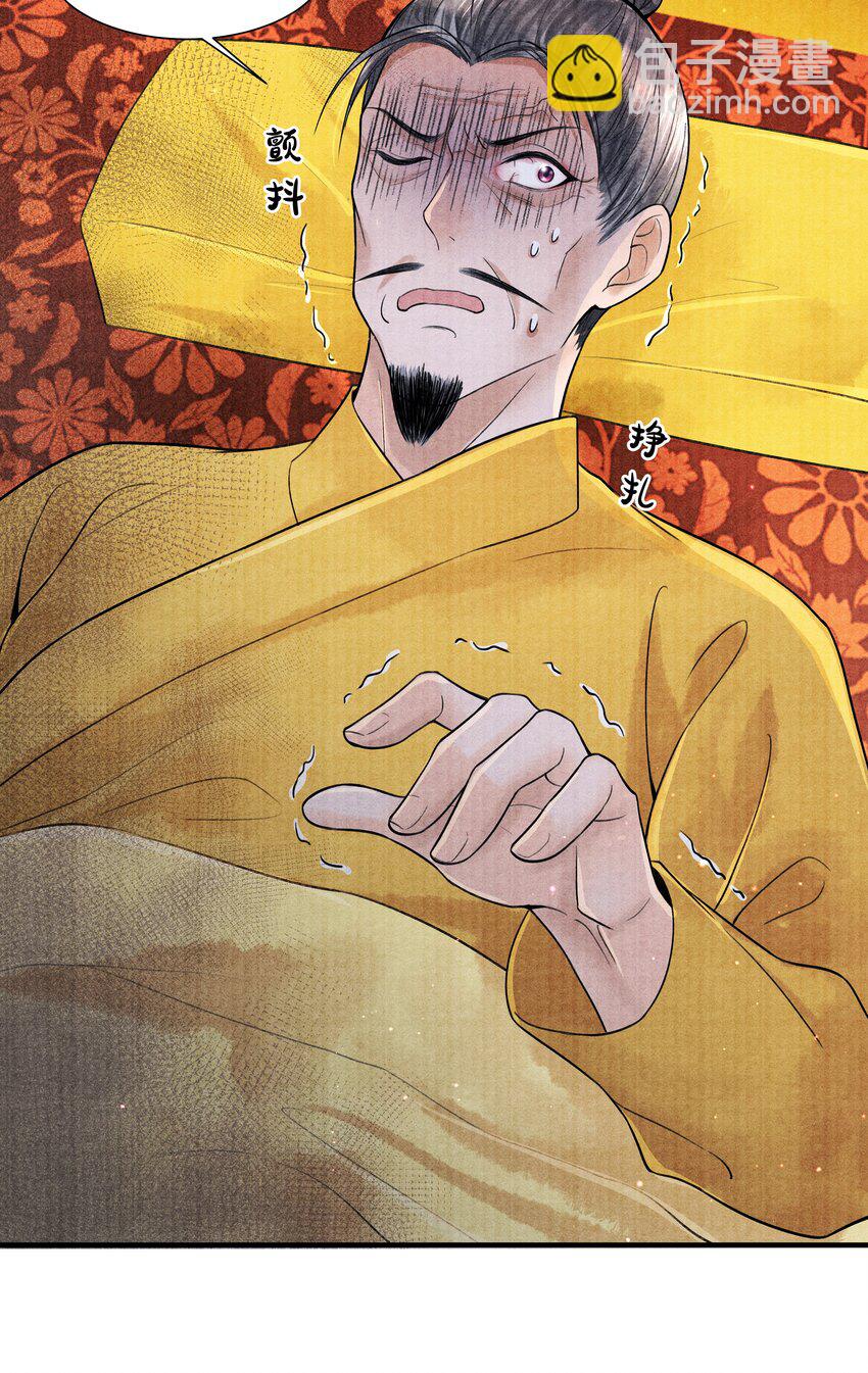 110 急火攻心-第111话