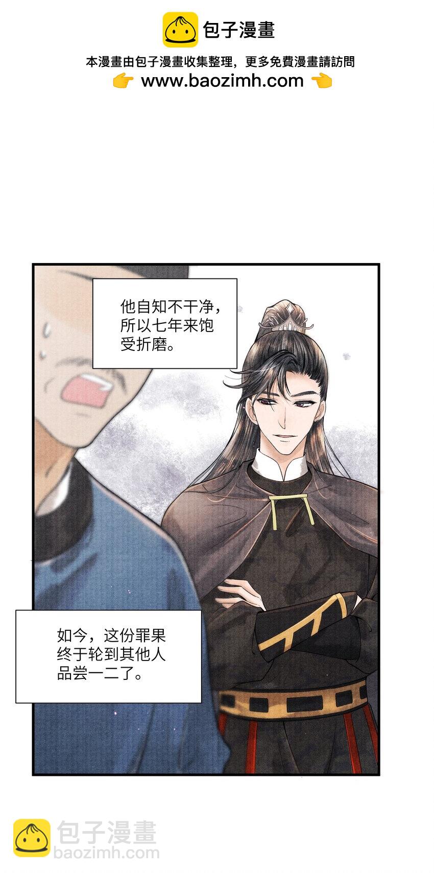 110 急火攻心-第111话