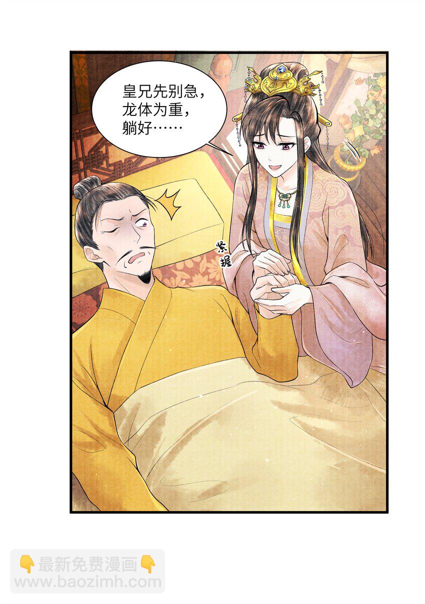 110 急火攻心-第111话