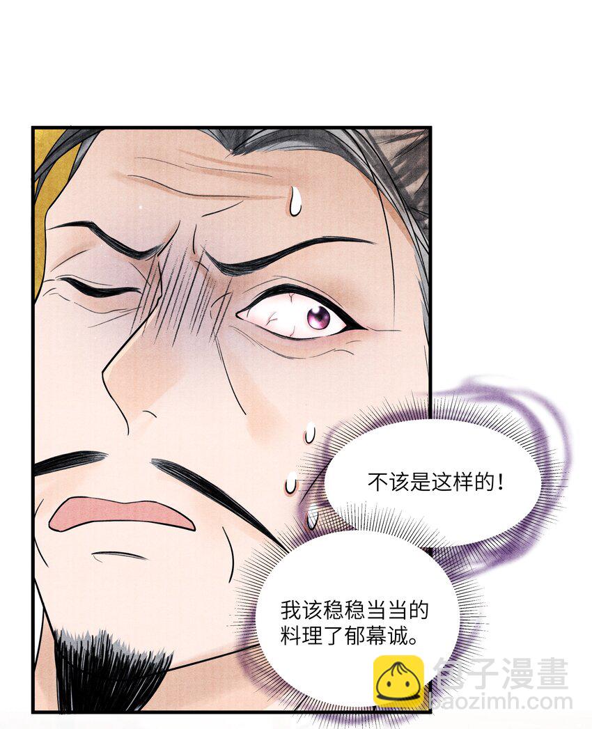 110 急火攻心-第111话