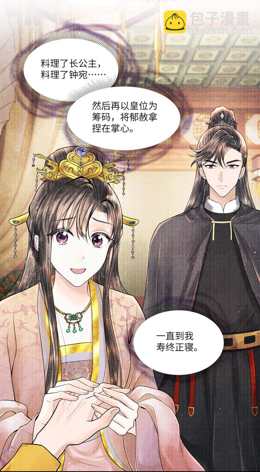 110 急火攻心-第111话