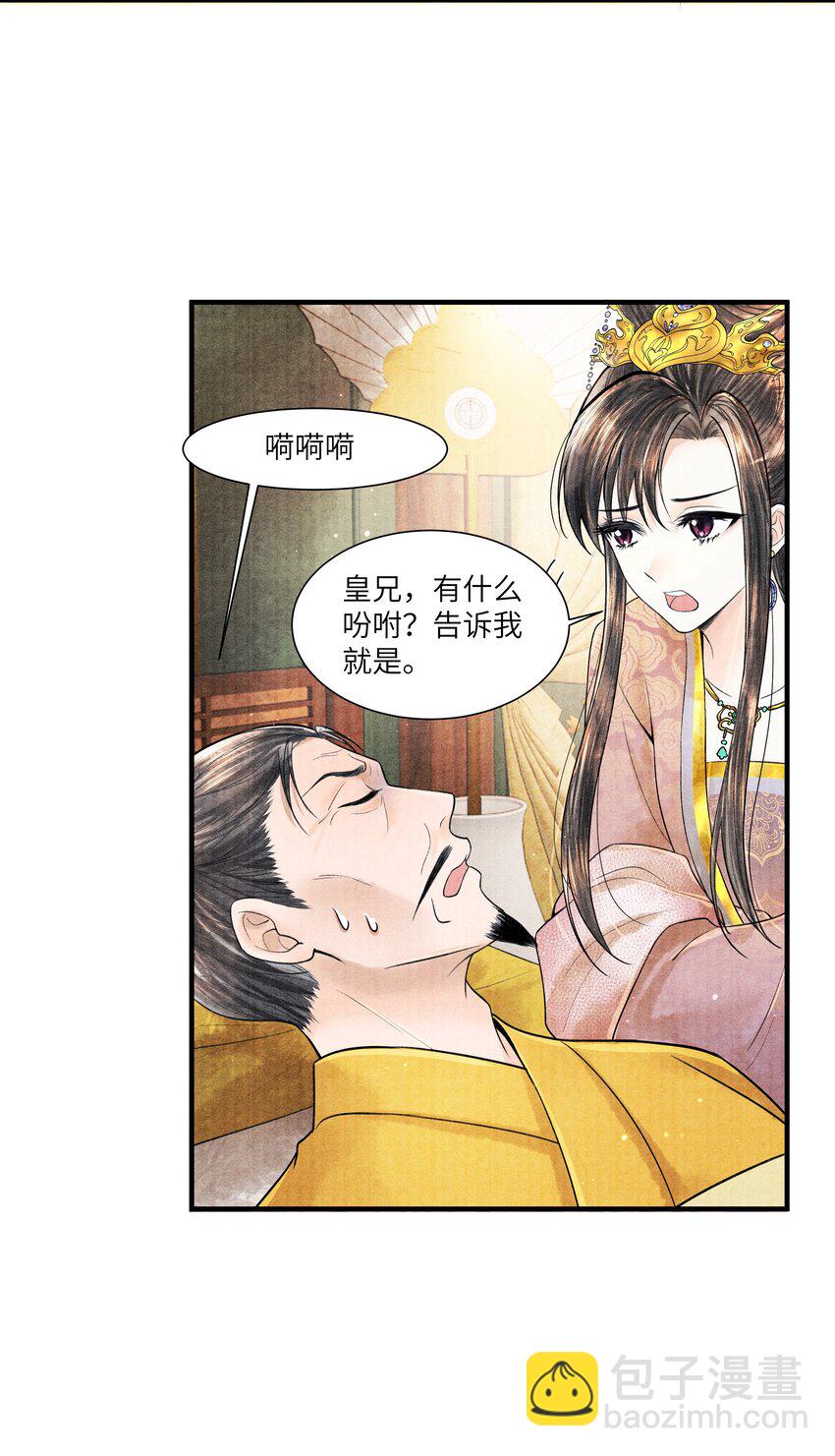 110 急火攻心-第111话