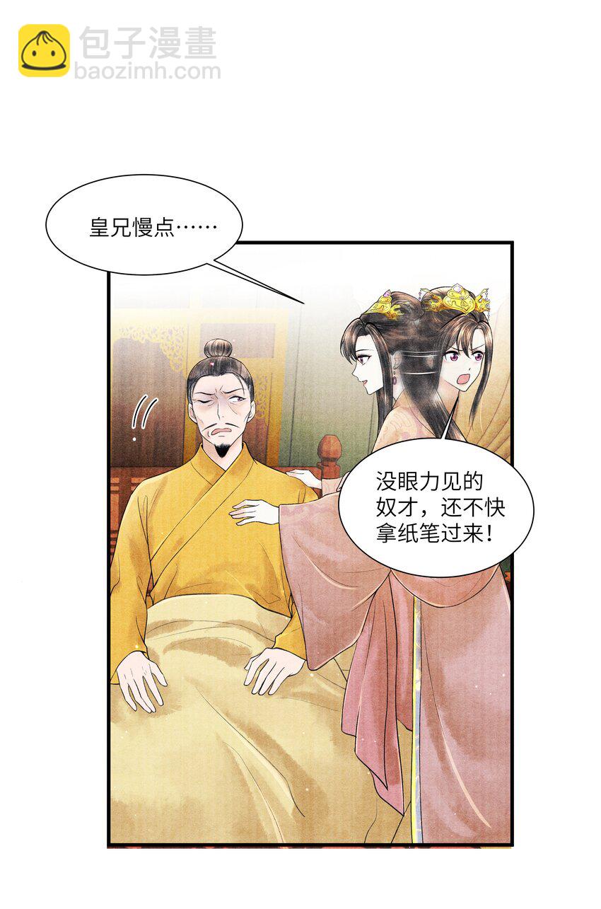 110 急火攻心-第111话