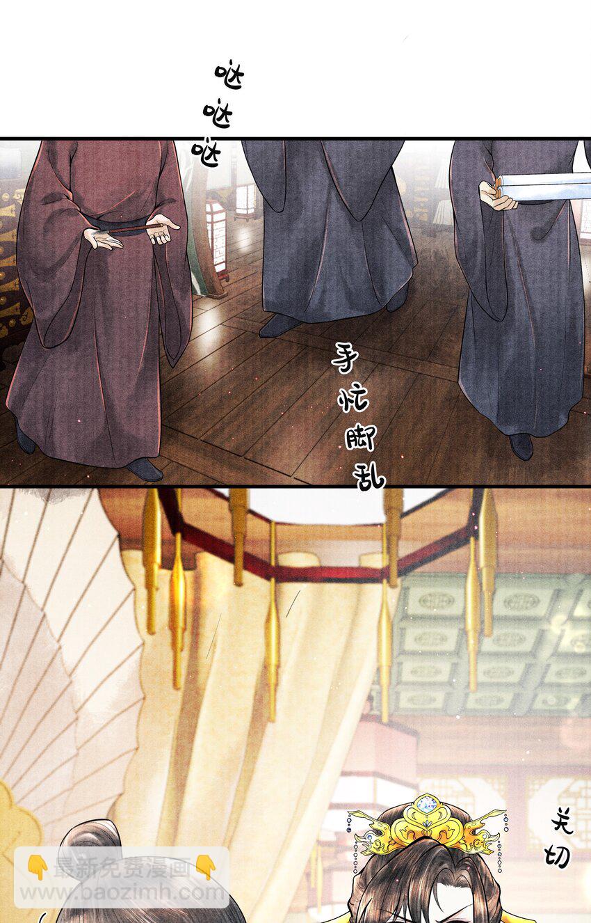 110 急火攻心-第111话