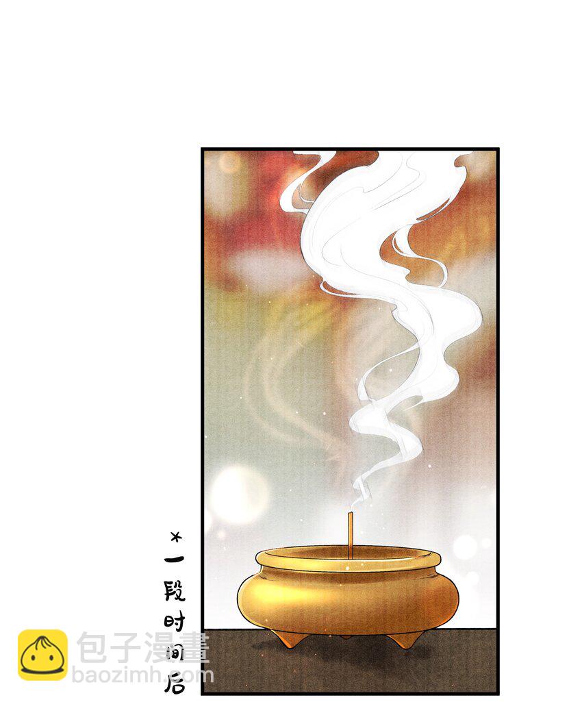 110 急火攻心-第111话