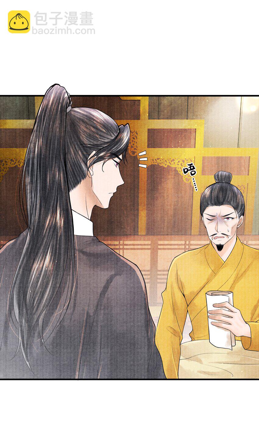 110 急火攻心-第111话