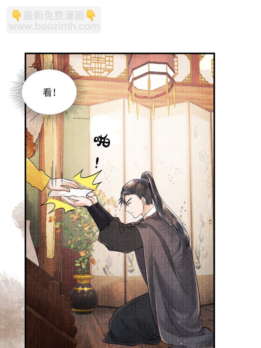 110 急火攻心-第111话