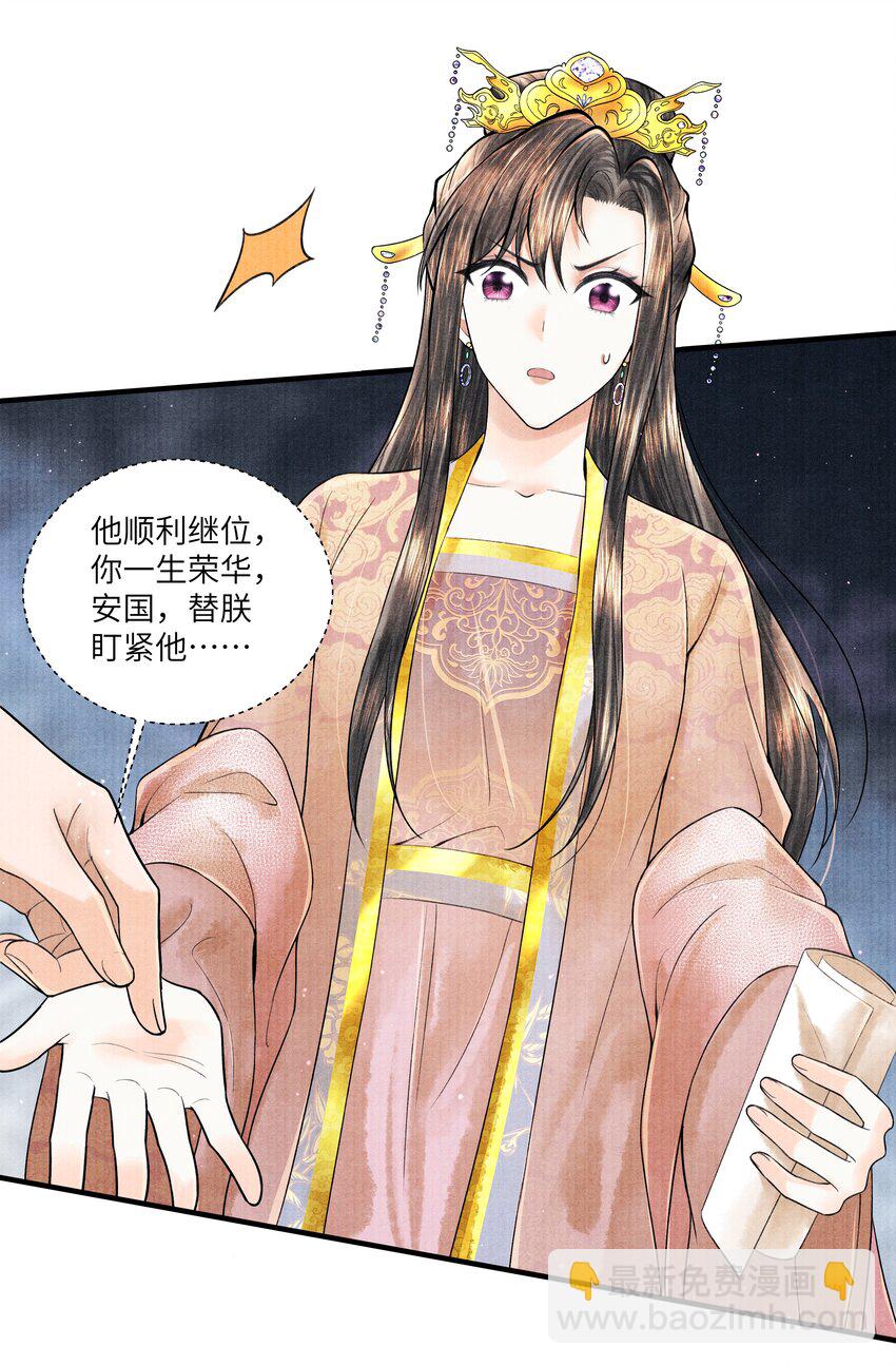 110 急火攻心-第111话