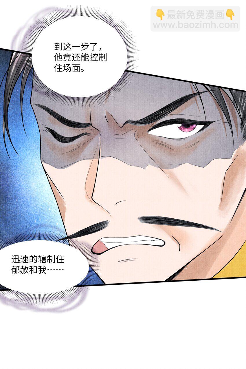 110 急火攻心-第111话