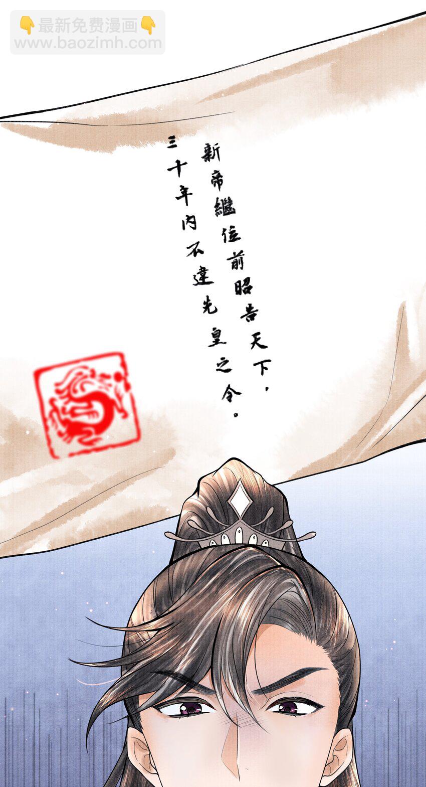 110 急火攻心-第111话