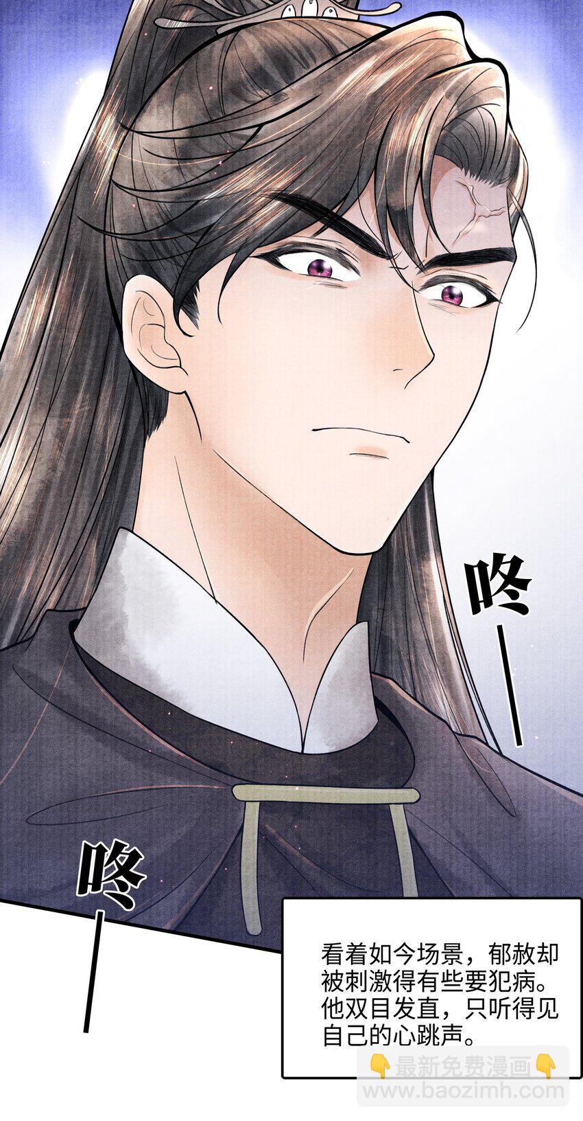 110 急火攻心-第111话