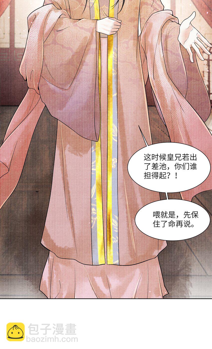 110 急火攻心-第111话