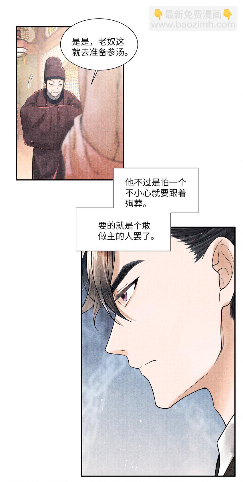 110 急火攻心-第111话