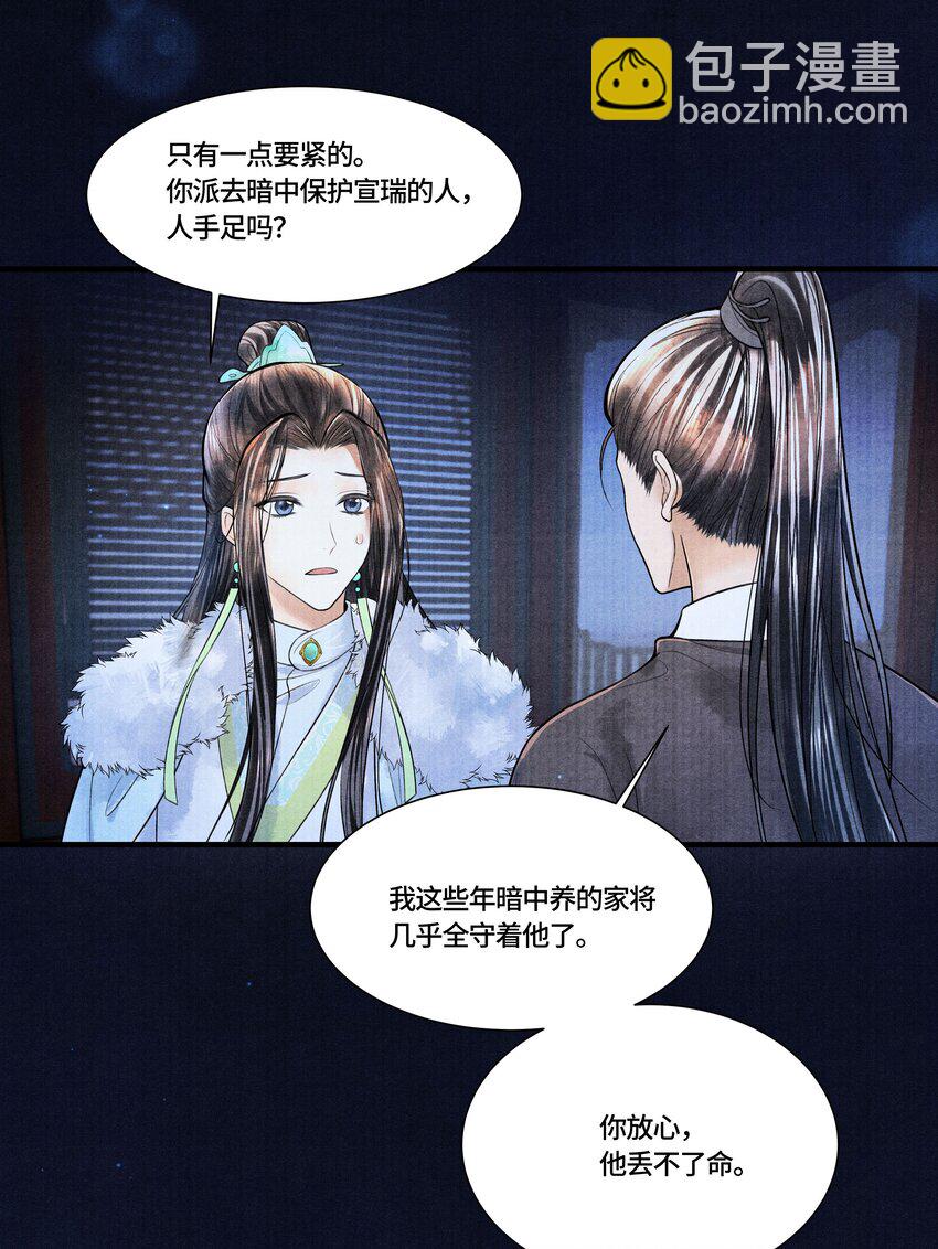 112 上辈子积了大德-第113话