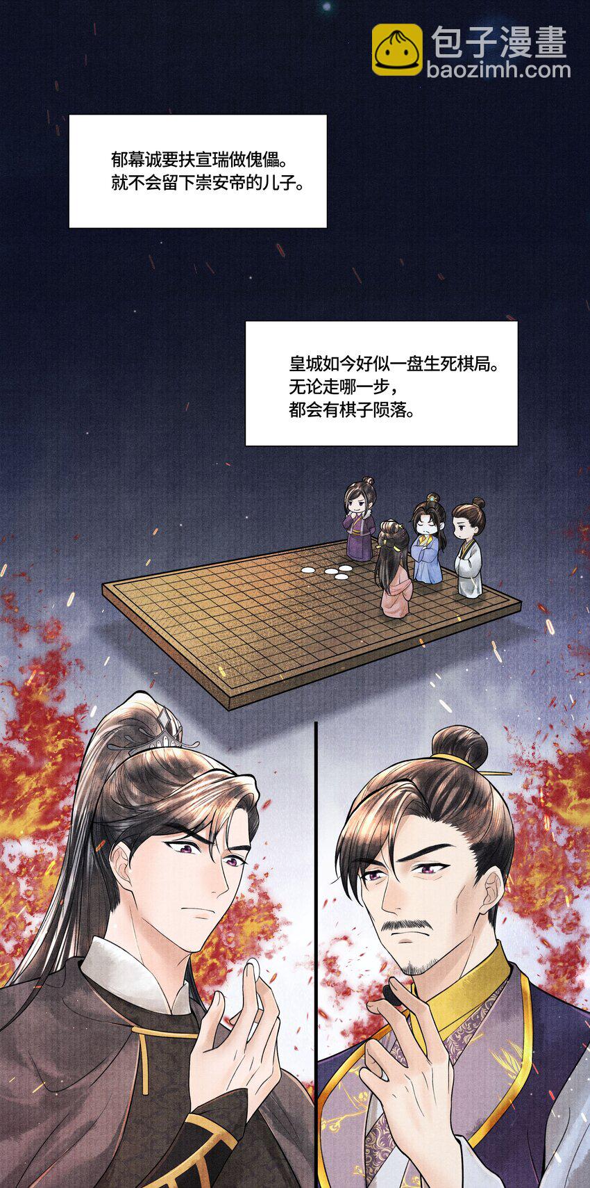 112 上辈子积了大德-第113话