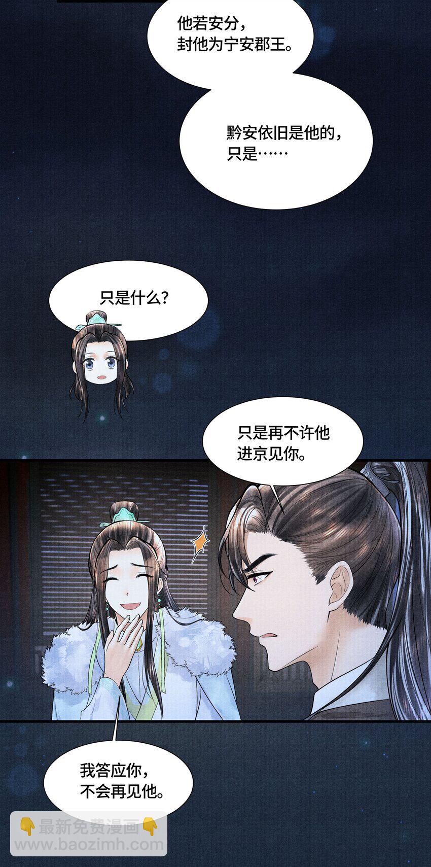 112 上辈子积了大德-第113话