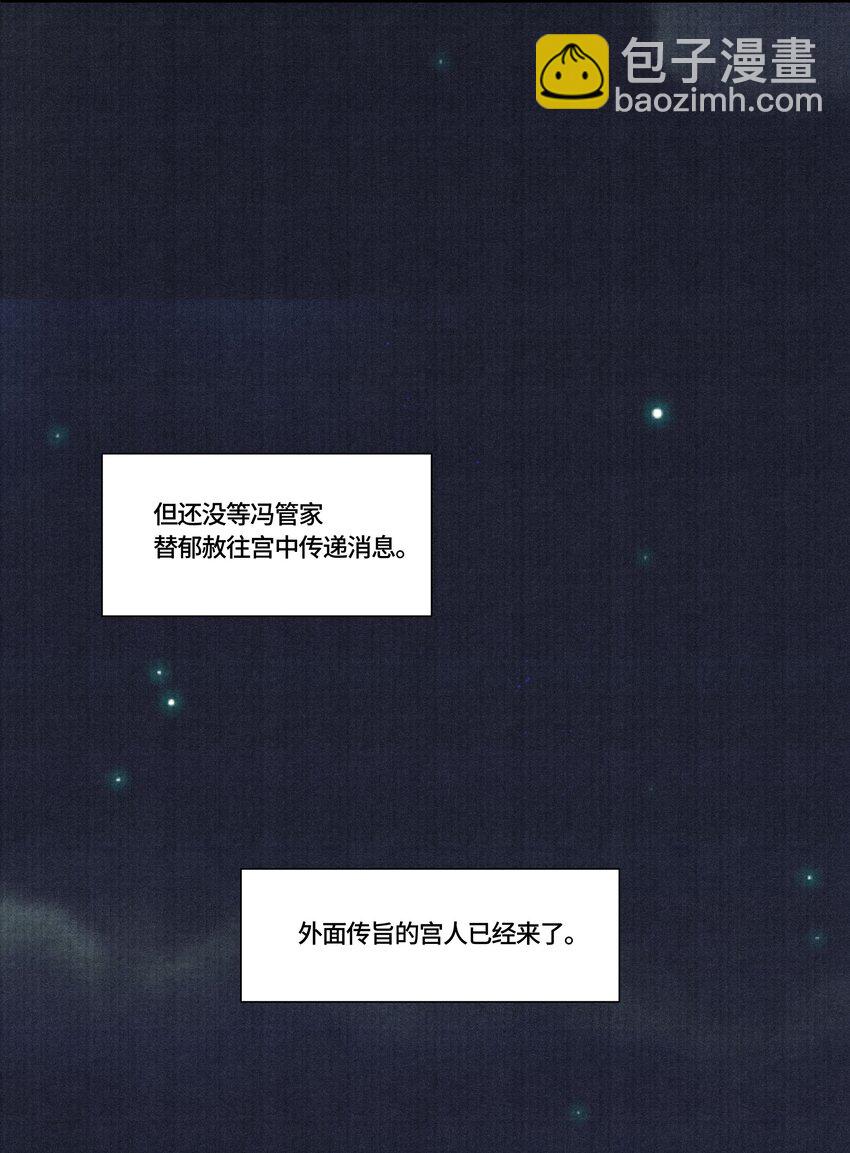 112 上辈子积了大德-第113话