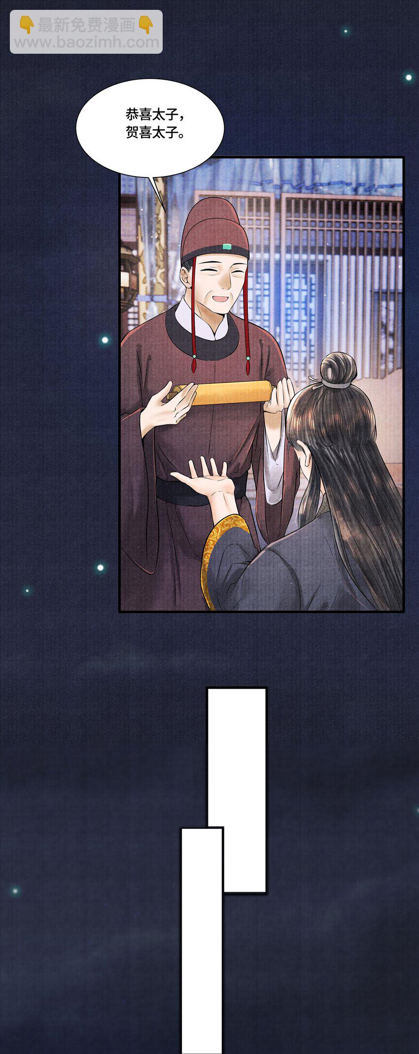 112 上辈子积了大德-第113话