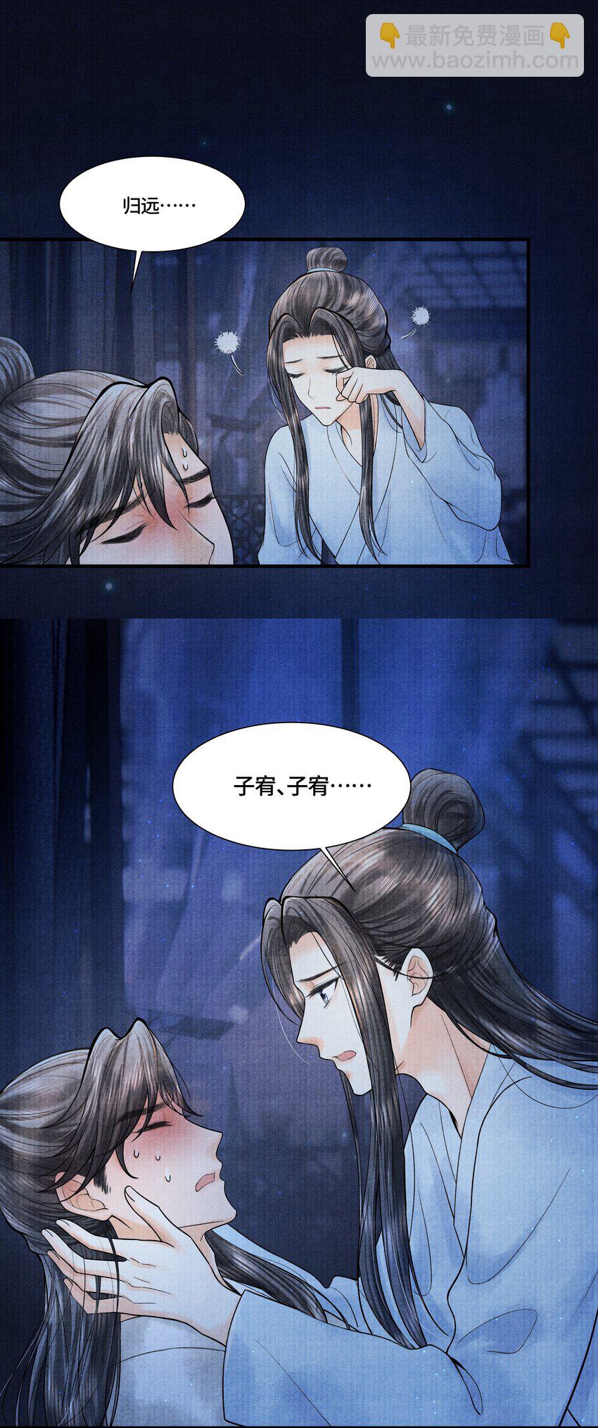 112 上辈子积了大德-第113话