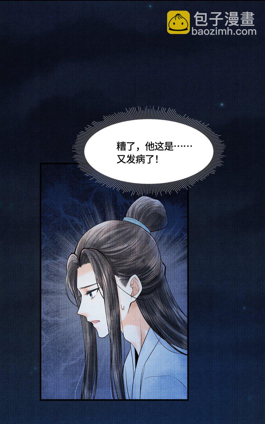 112 上辈子积了大德-第113话