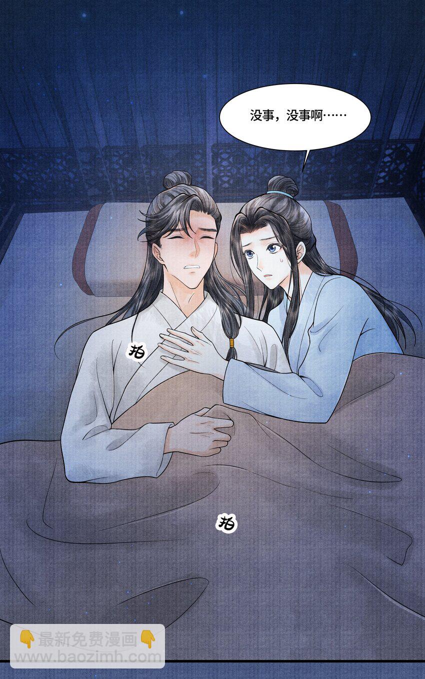 112 上辈子积了大德-第113话