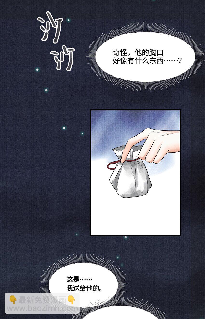 112 上辈子积了大德-第113话