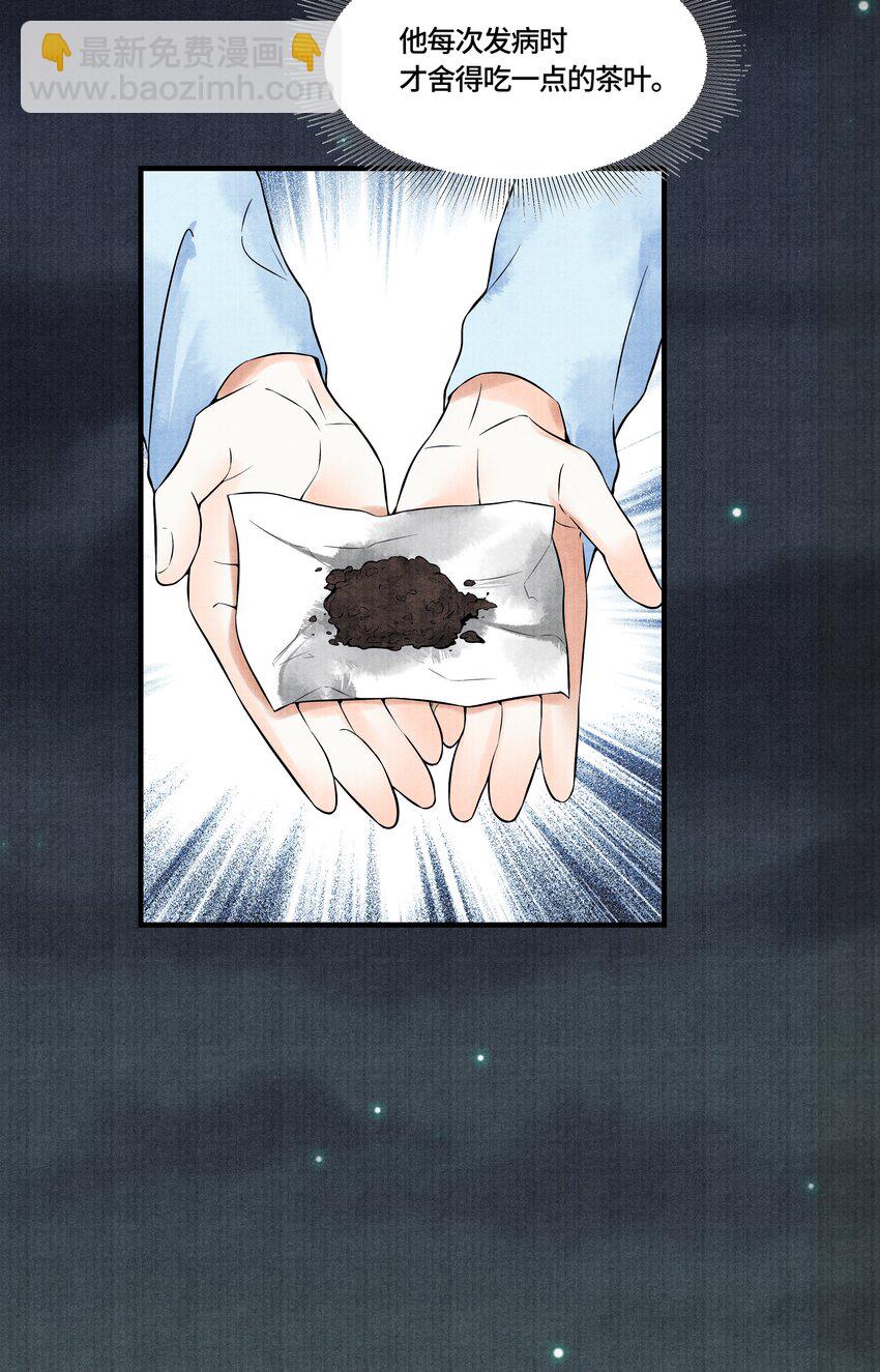 112 上辈子积了大德-第113话