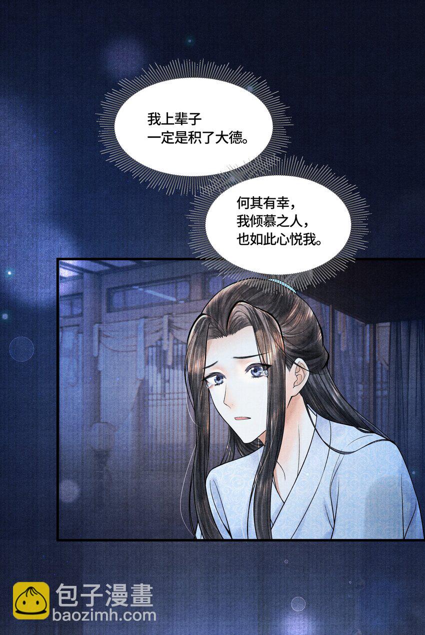 112 上辈子积了大德-第113话