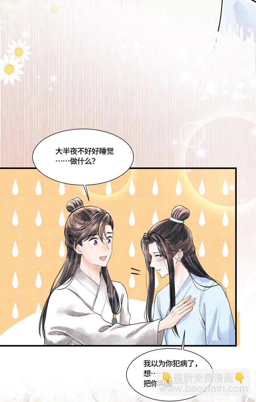 112 上辈子积了大德-第113话