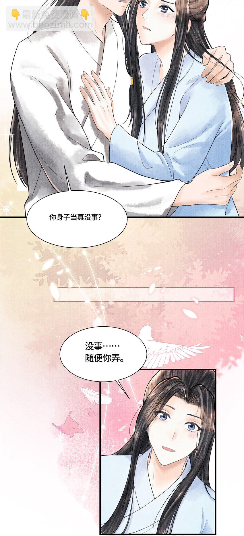 112 上辈子积了大德-第113话