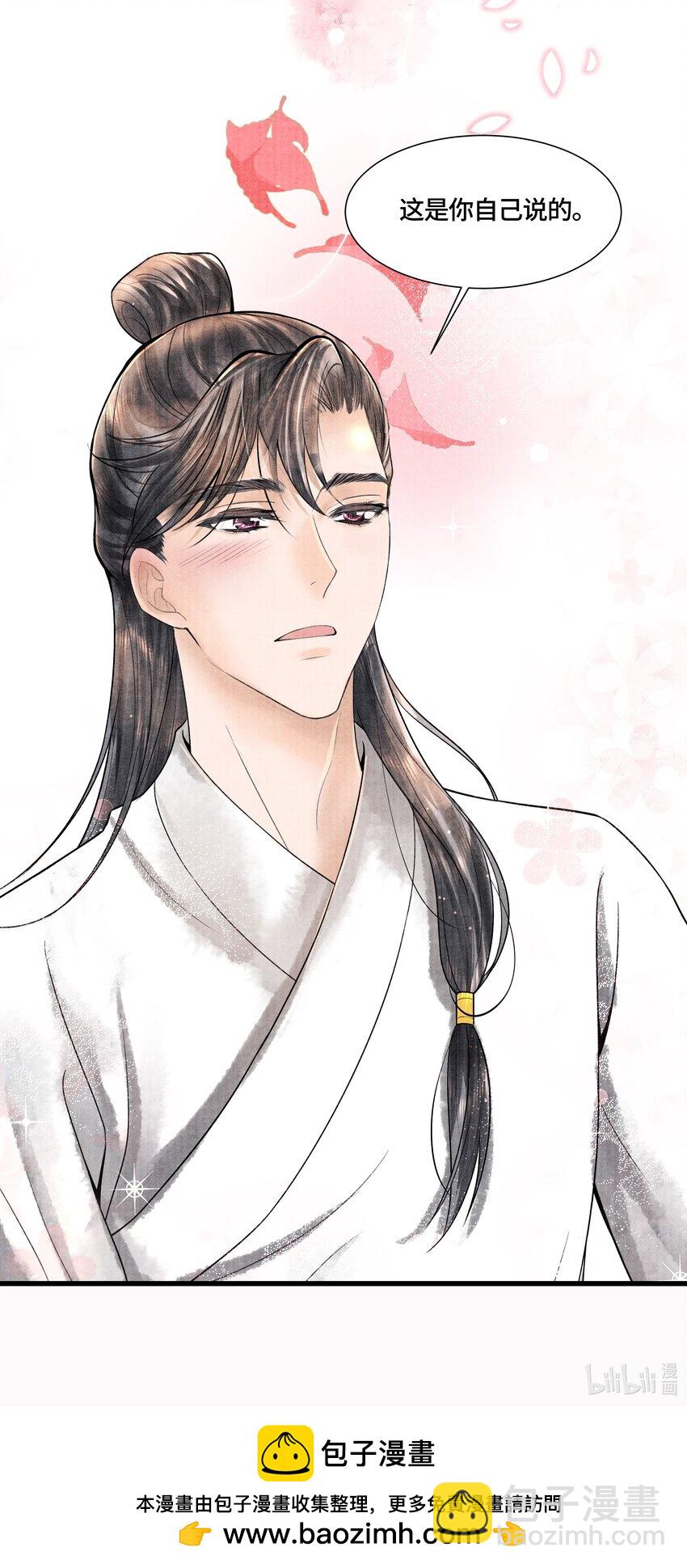 112 上辈子积了大德-第113话