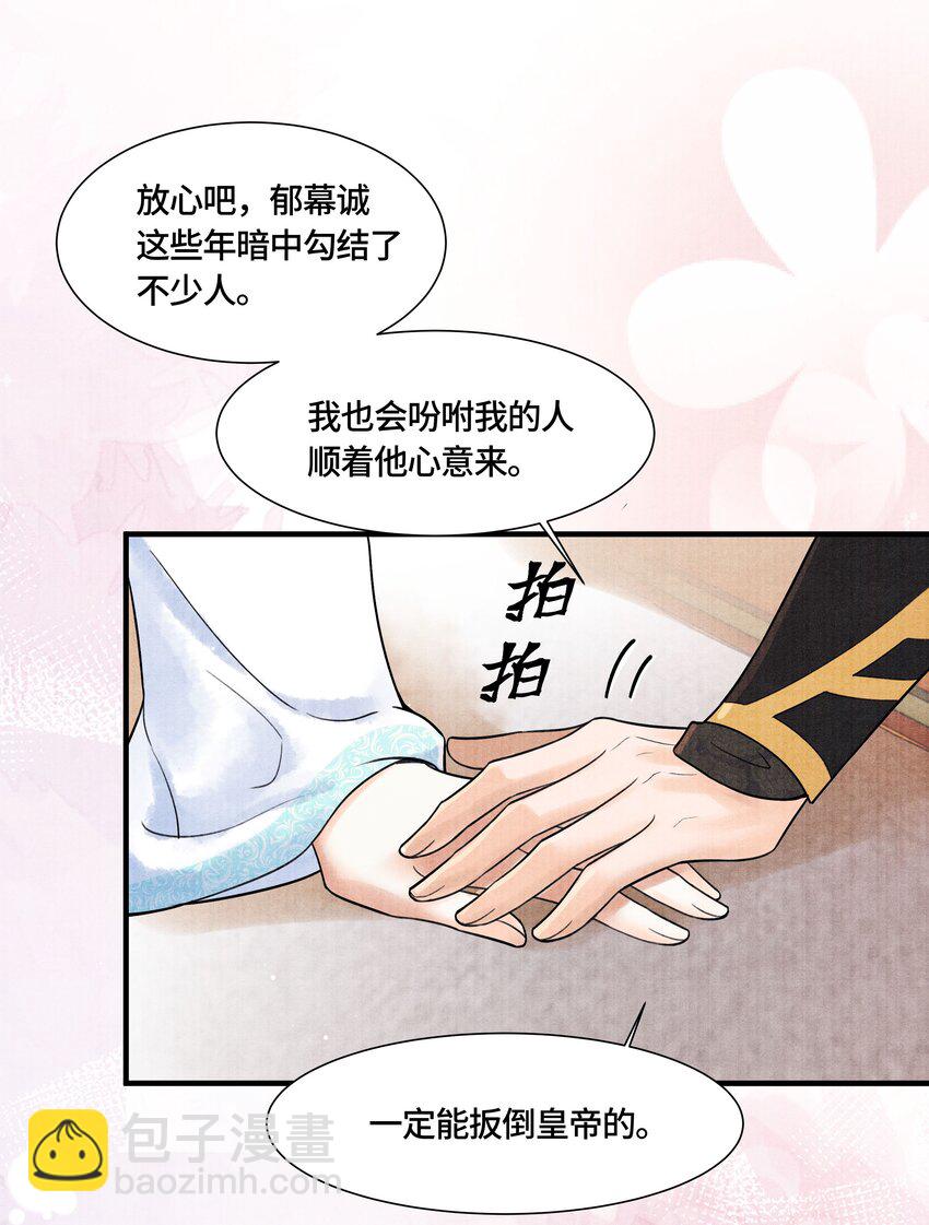 112 上辈子积了大德-第113话