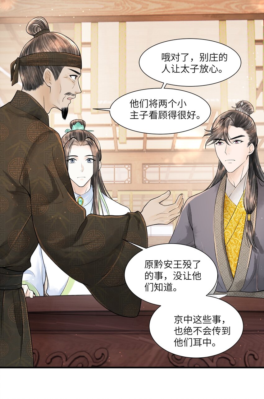 114 亡羊补牢-第115话