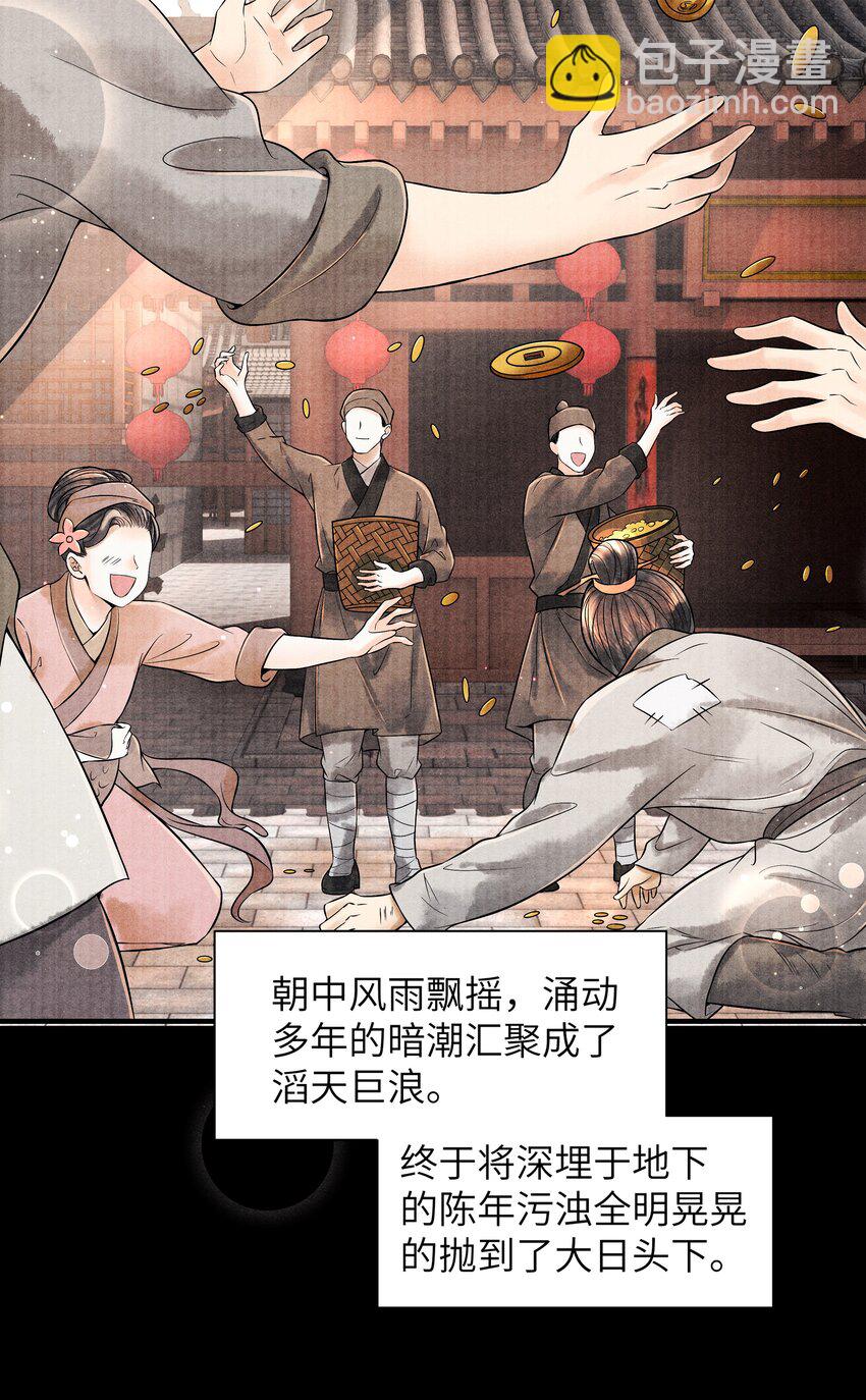 114 亡羊补牢-第115话