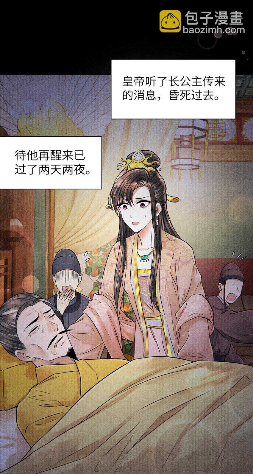 114 亡羊补牢-第115话