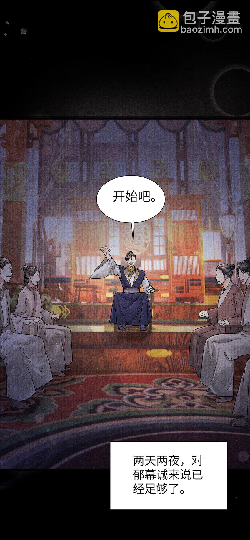 114 亡羊补牢-第115话