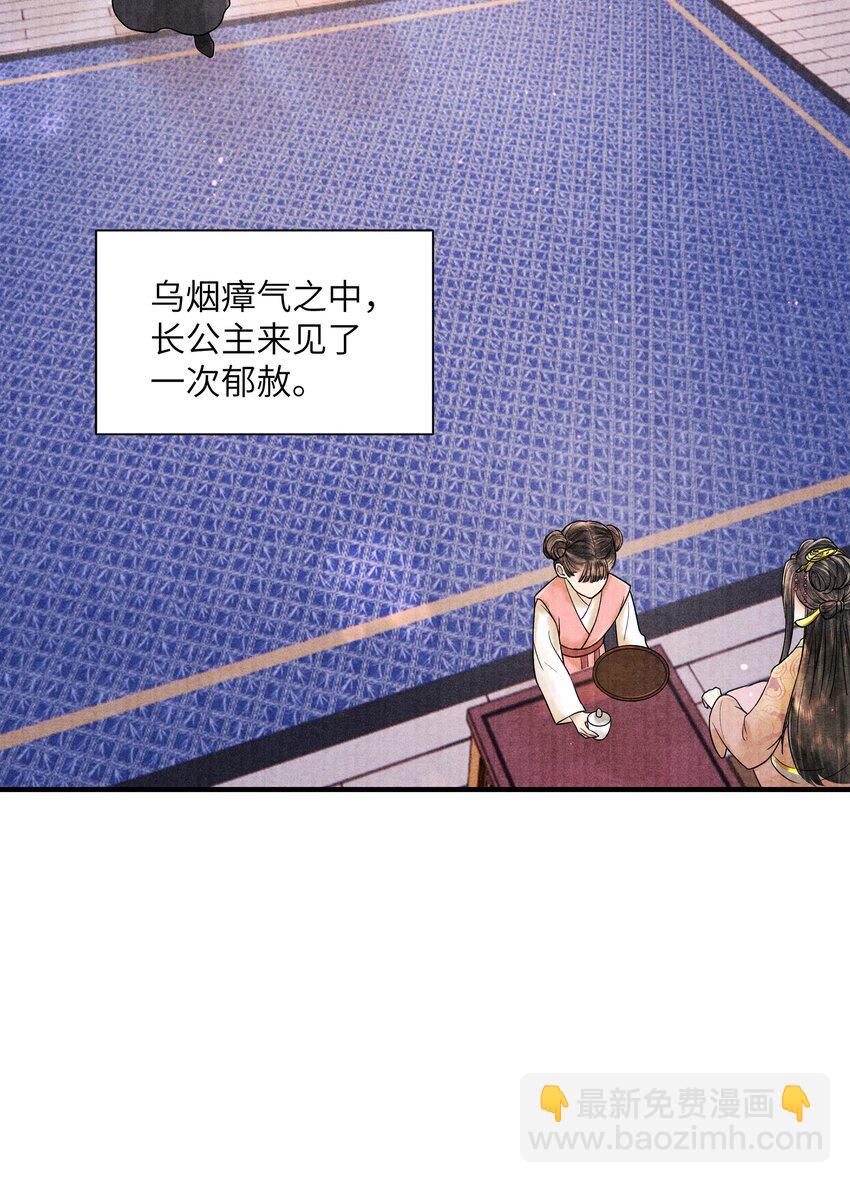 114 亡羊补牢-第115话